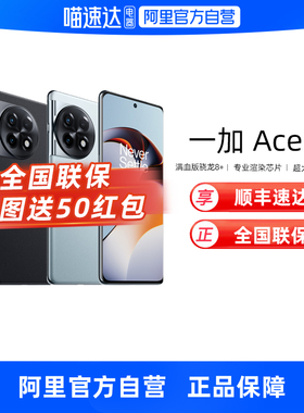 【阿里官方自营】OPPO 一加 Ace2 手机新品上市5G全网通ace2官方正品手机1加ace2游戏