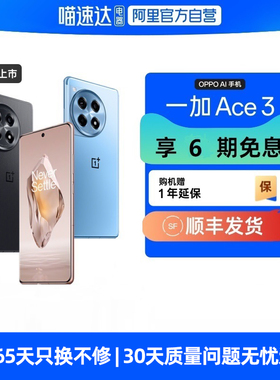 【自营】一加 Ace 35G数字移动电话机全网通5G手机高通骁龙8Gen2游戏OPPO一加ace2ace2proace 3