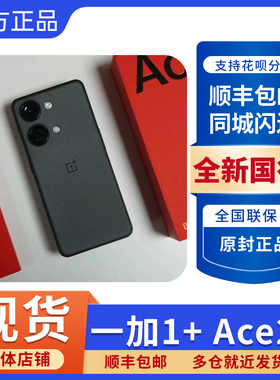 新品OnePlus/一加 Ace 2V全网通正品旗舰游戏性能手机5G天玑9200