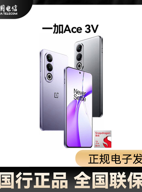OPPO一加 Ace 3V智能骁龙5g手机游戏学生oppo官方旗舰店正品1加新品手机ace3v Ace3v手机享oppo官方售后