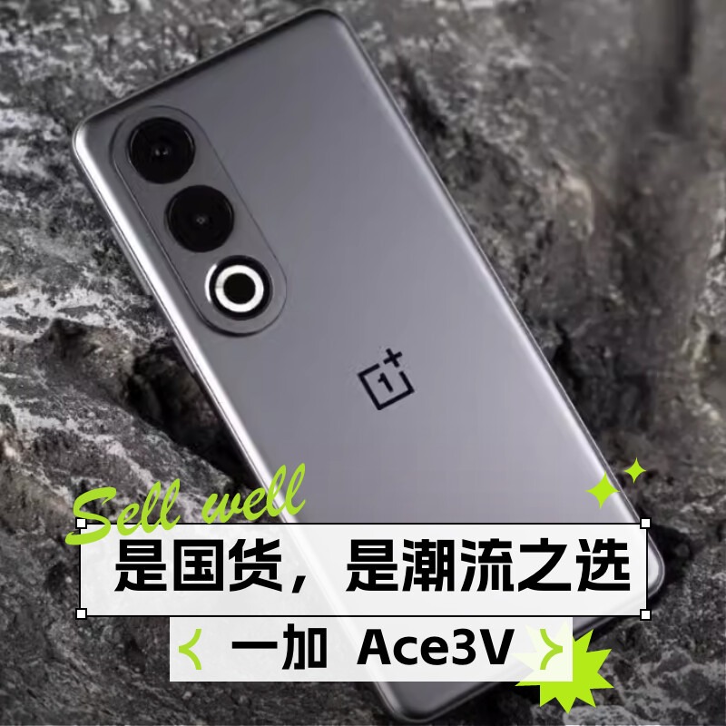 新品现货 OnePlus/一加 Ace 3V骁龙7+旗舰拍照游戏5G手机1加ace3v