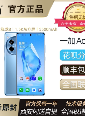 OPPO 一加 Ace 3新品速发5G全网通拍照手机一加ace3游戏手机