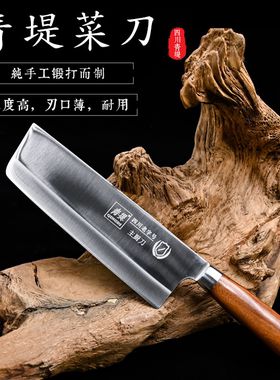 四川青堤菜刀厂纯手工锻打龙骨方头锋利厨房刀具西式日式切片刀