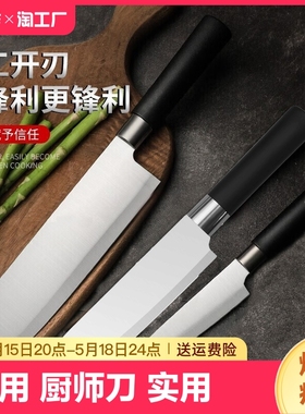 日式厨师刀多用刀寿司刀锋利家用菜刀厨房切片刀料理刀西式刀具