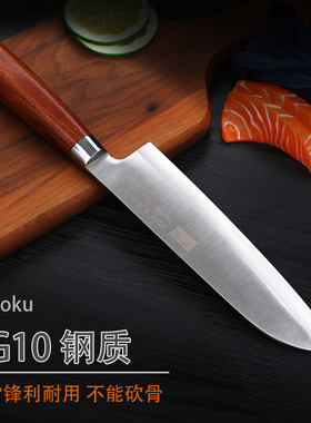 广家VG10钢三德刀西式厨师厨房刀具割肉小刀料理生鱼片刺身刀寿司