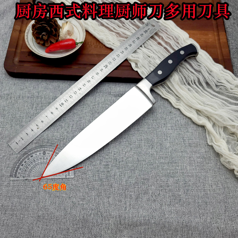 不锈钢主厨刀 家用切菜刀水果刀厨房西式料理厨师刀多用刀具