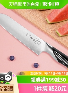 【包邮】十八子作菜刀家用切肉切片刀水果刀厨房刀具西式多用刀