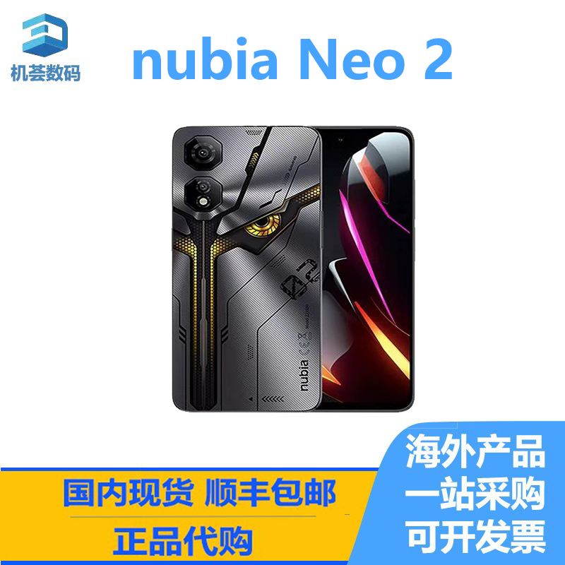 nubia/努比亚 Neo 2 海外版 国际版 科幻机甲 紫光T820 游戏手机