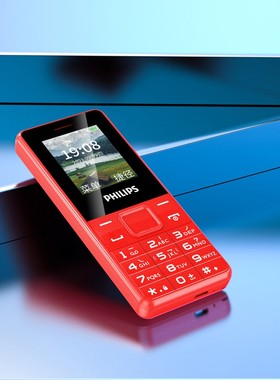 飞利浦E308全网通4G老人手机 移动联通电信版 E107电子书功能手机