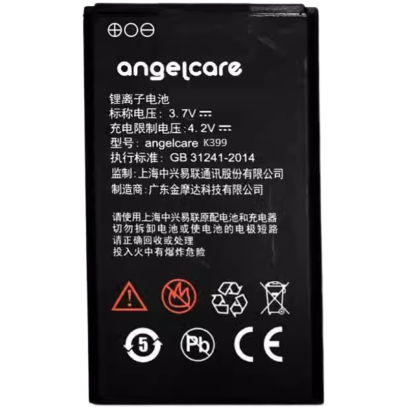中兴/守护宝angelcare K399手机电池/ K399定制电板1400毫安配件