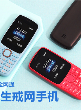 上海中兴守护宝K230 4G学生戒网手机儿童学生手机只可以打电话非智能高中生初中生专用戒网瘾老人机老年手机