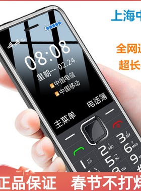 上海中兴守护宝 K288 移动联通4G老人手机直板按键大字大声老年机