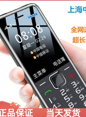 上海中兴守护宝 K288 移动联通4G老人手机直板按键大字大声老年机