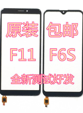 ongejcore上海中兴 守护宝F6S触摸屏 盖板 F11内外屏 总成 一体屏