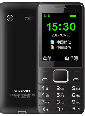 守护宝 L980 大喇叭大按键大电池 移动联通老人手机 上海中兴l980