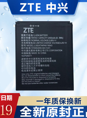 ZTE中兴BA603电池原装正品A603  A520 中兴zteba520电池手机电池