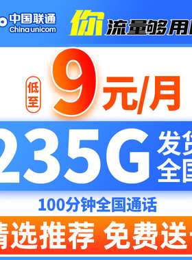 中国联通流量卡纯流量上网卡手机卡电话卡无线流量大王卡全国通用