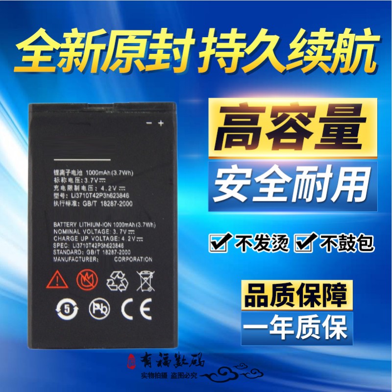 适用中兴U288原装手机电池 Li3710T42P3h623846 U288+老年机电池