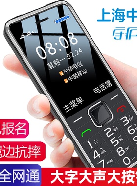 【4G全网通】上海中兴守护宝K288 4g老年手机超长待机直板老人机大字大声电信迷你学生备用老年机按键智能机