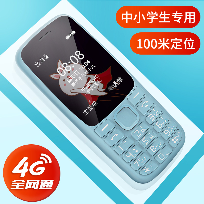 上海中兴守护宝K230正品老年人手机移动联通电信直板按键老人手机
