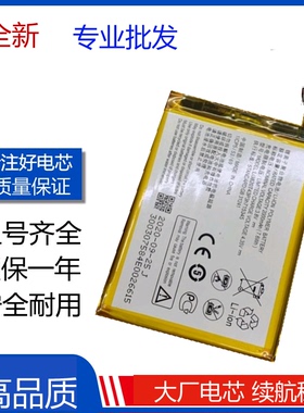 适用ZTE中兴MF910 MF910S内置电池 LI3820T43P3H715345 手机电板