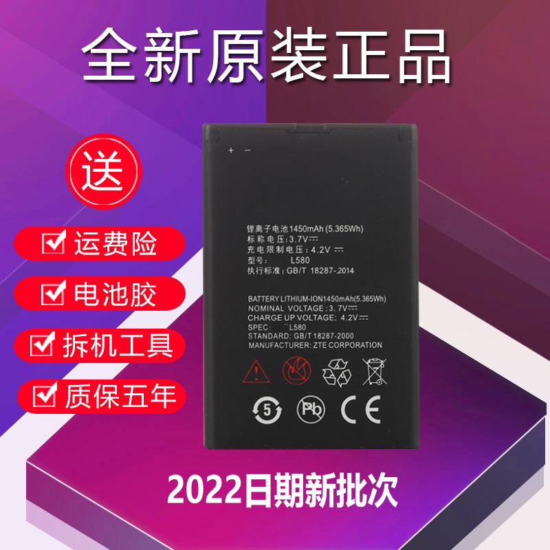 适用于ZTE中兴L580电池 CV18原装电池L760 A188 N1 L788 U288G