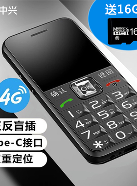 中兴守护宝K580全网通4G老人机专用大字大声按键大屏正品老年手机