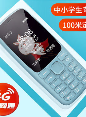 上海中兴守护宝K230正品老年人手机移动联通电信直板按键老人手机