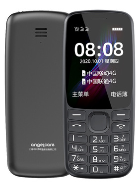 上海中兴守护宝K230全网通4G老年人手机直板按键备用学生功能电话