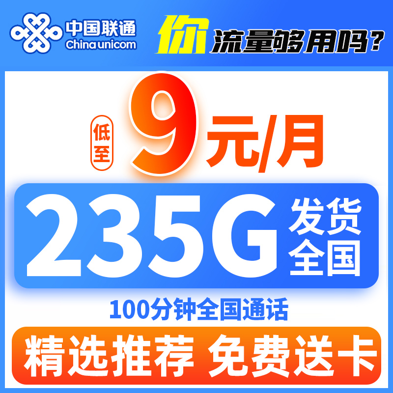 中国联通流量卡纯流量上网卡手机卡电话卡无线流量大王卡全国通用