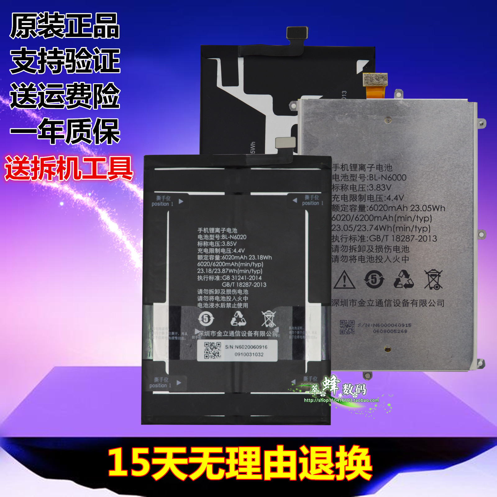 适用金立M5/M6/M6S/Plus手机GN5002/8001/8003/8002/8002S M7电池