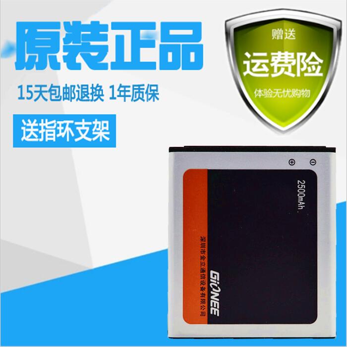 金立W900S电池金立W900S手机电池 BL-G025C电池G025C原装电池