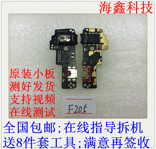 金立 f205 尾插小板 原装送话器f205l 手机耳机孔话筒充电 主排线