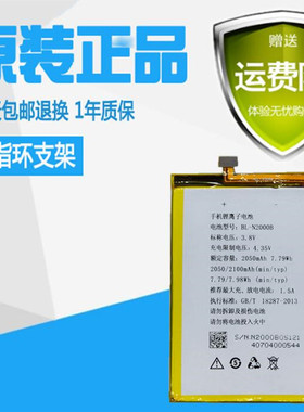 适用金立ELIFE S5.1电池GN9005手机电池 S5.1 BL-N2000B原装电池
