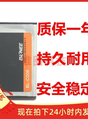 适用于金立C610电池 金立C610手机电池 BL-C006 电板