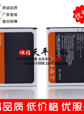 适用金立W800电池 金立W601 W808手机电池 BL-G023手机电池 电板