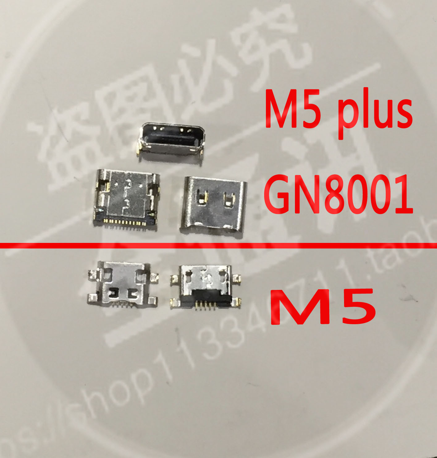 适用金立M5 M5plus GN8001 充电尾插电池座电源座子脚手机USB接口