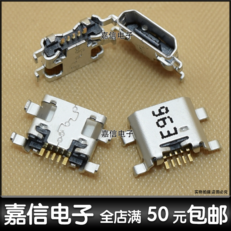 适用 金立M5 畅享版 GN5002手机尾插 M5畅享版尾插 USB数据接口