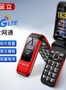 金立（Gionee）L21新款正品双屏翻盖手机大字大声大屏5G卡全网通老年老人学生商务男女款超长待机电信非智能