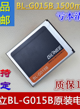 金立GN168T电池 GN136T GN136 GN107 BL-G015B原装手机电池 电板