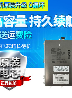 适用金立GN5001/S电池GN5007L GN5005 GN5003 S6PRO 手机电池