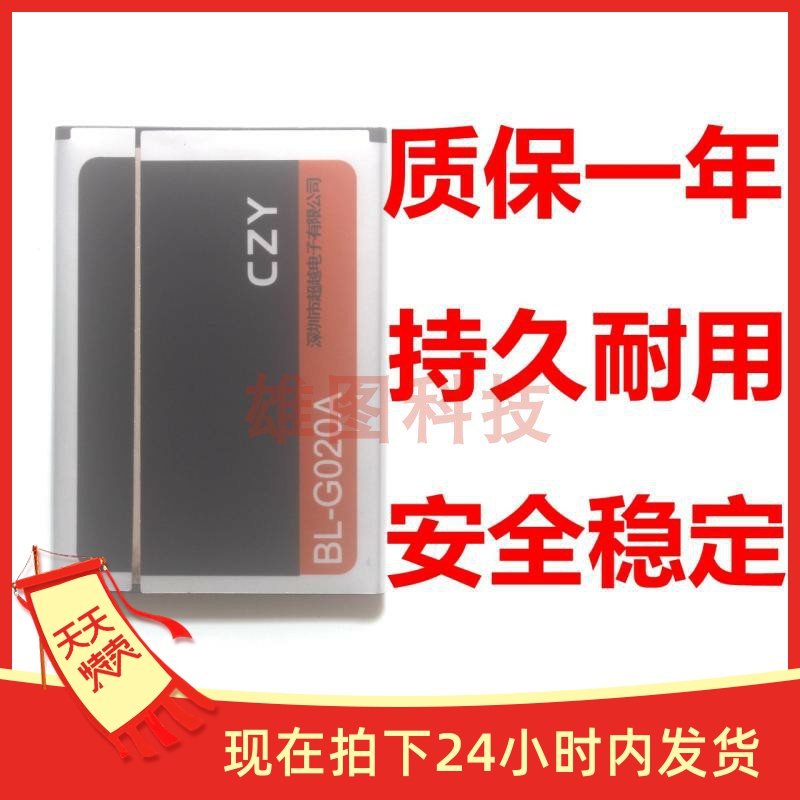 适用于Gionee/金立F301手机电池F303外置电源BL-G020A电板batter