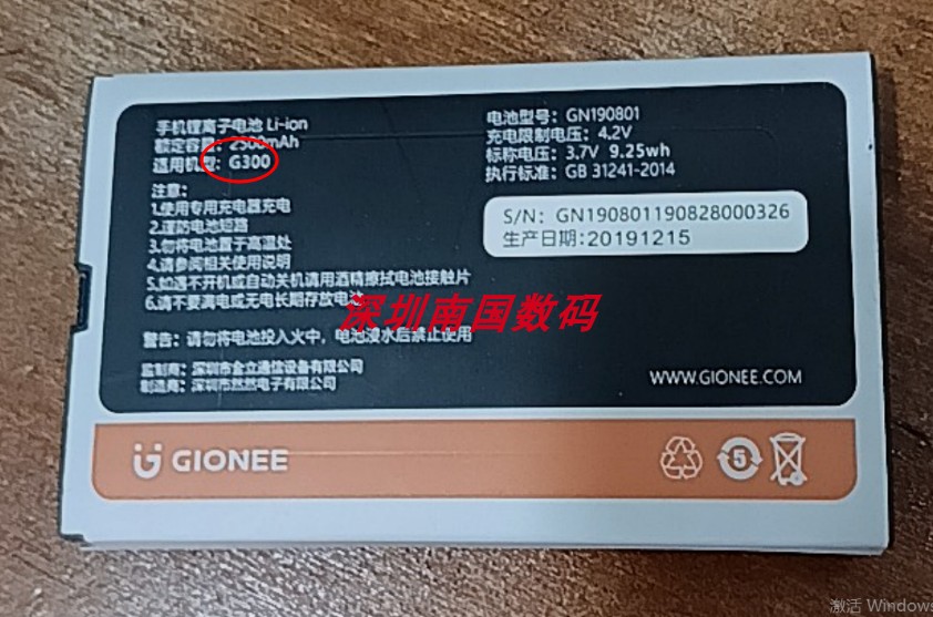 金立 G300 电池 电板 2500毫安 GN19801 老人手机 配件 定制 型号