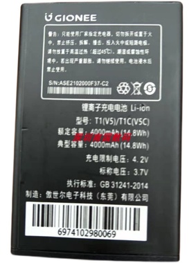 全新 金立T1 V5手机电池 T1CV5C锂电电板 4000MAH 老人机定制配件