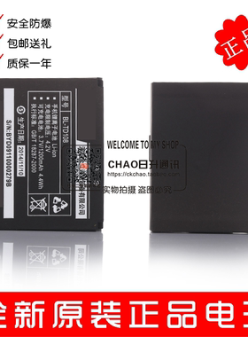 适用金立V666电池 金立V666 A696手机电池 BL-G009手机电池 电板