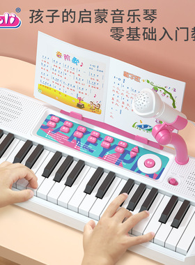 宝丽儿童电子琴女孩初学宝宝玩具乐器家用37键钢琴可弹奏生日礼物