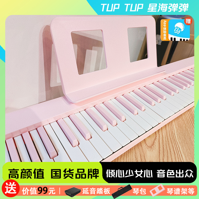 星海弹弹ZB100折叠电钢琴88键全新便携式电子钢琴力度键盘