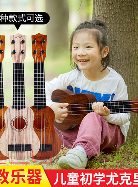 尤克里里儿童小吉他玩具女孩男孩初学者可弹奏乐器小提琴乌克丽丽