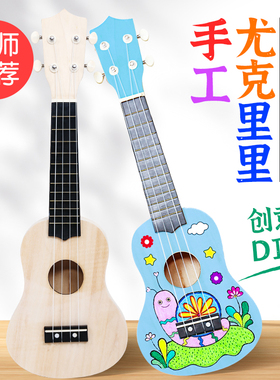 组装尤克里里DIY小吉他手工制作材料包彩绘手绘画木质涂鸦乐器