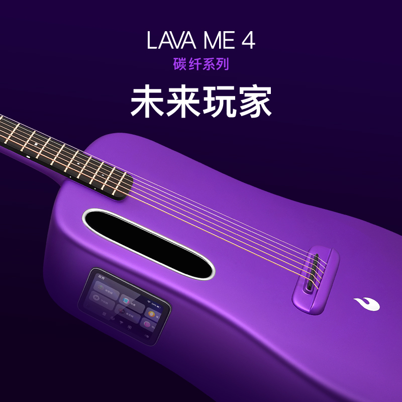 拿火智能民谣吉他LAVA ME 4碳纤维男女款乐器新手初学者旅行